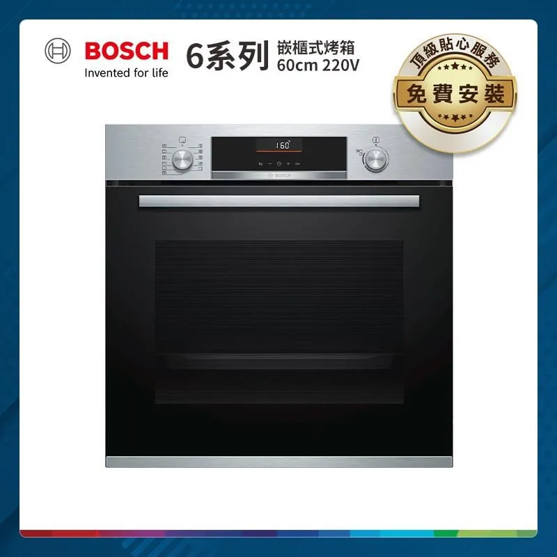 BOSCH 6系列 71公升 嵌入式烤箱 經典銀 HBA5370S0N 歷史價格詳細信息