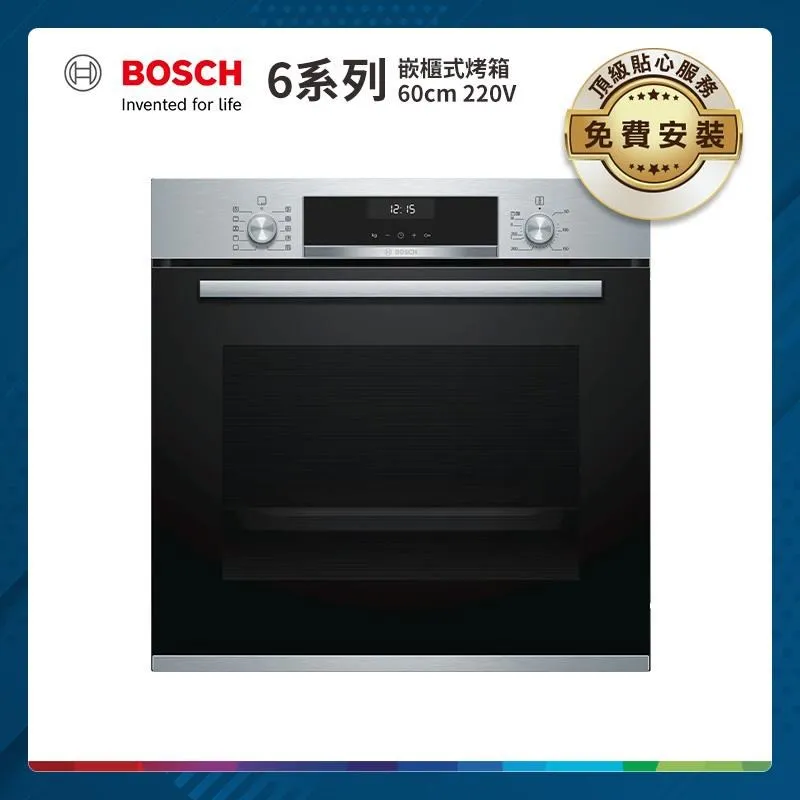 BOSCH 6系列 71公升 嵌入式烤箱 經典銀 HBA5370S0N 歷史價格詳細信息