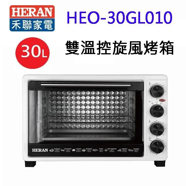禾聯 HERAN HEO-08LVR10自動翻轉燒烤機 電烤盤 烘烤爐 含烤盤 跟 烤網 歷史價格詳細信息