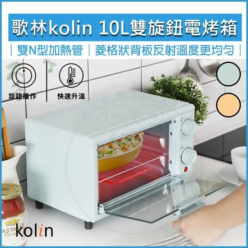 Kolin 歌林 10公升 時尚 電烤箱 KBO-LN103 櫻花粉 烤箱 小烤箱 歷史價格詳細信息