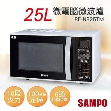 【聲寶SAMPO】25L機械平台式微波爐 RE-N225PR 歷史價格詳細信息