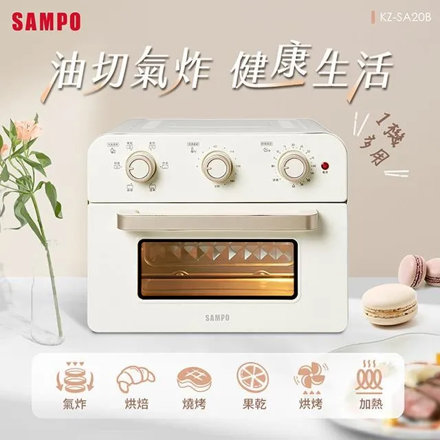 【SAMPO 聲寶】20L多功能氣炸電烤箱-香草白KZ-SA20B(光開門就很忙了 同款) 歷史價格詳細信息