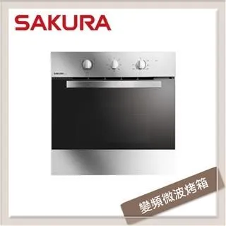 SAKURA櫻花 嵌入式蒸烤箱 E-8692 歷史價格詳細信息