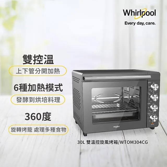 Whirlpool惠而浦 30公升雙溫控旋風烤箱 WTOM304CG 歷史價格詳細信息