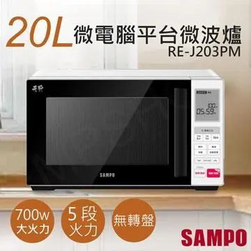 SAMPO聲寶 天廚20L微電腦平台式經典美型微波爐 RE-C020PM 歷史價格詳細信息