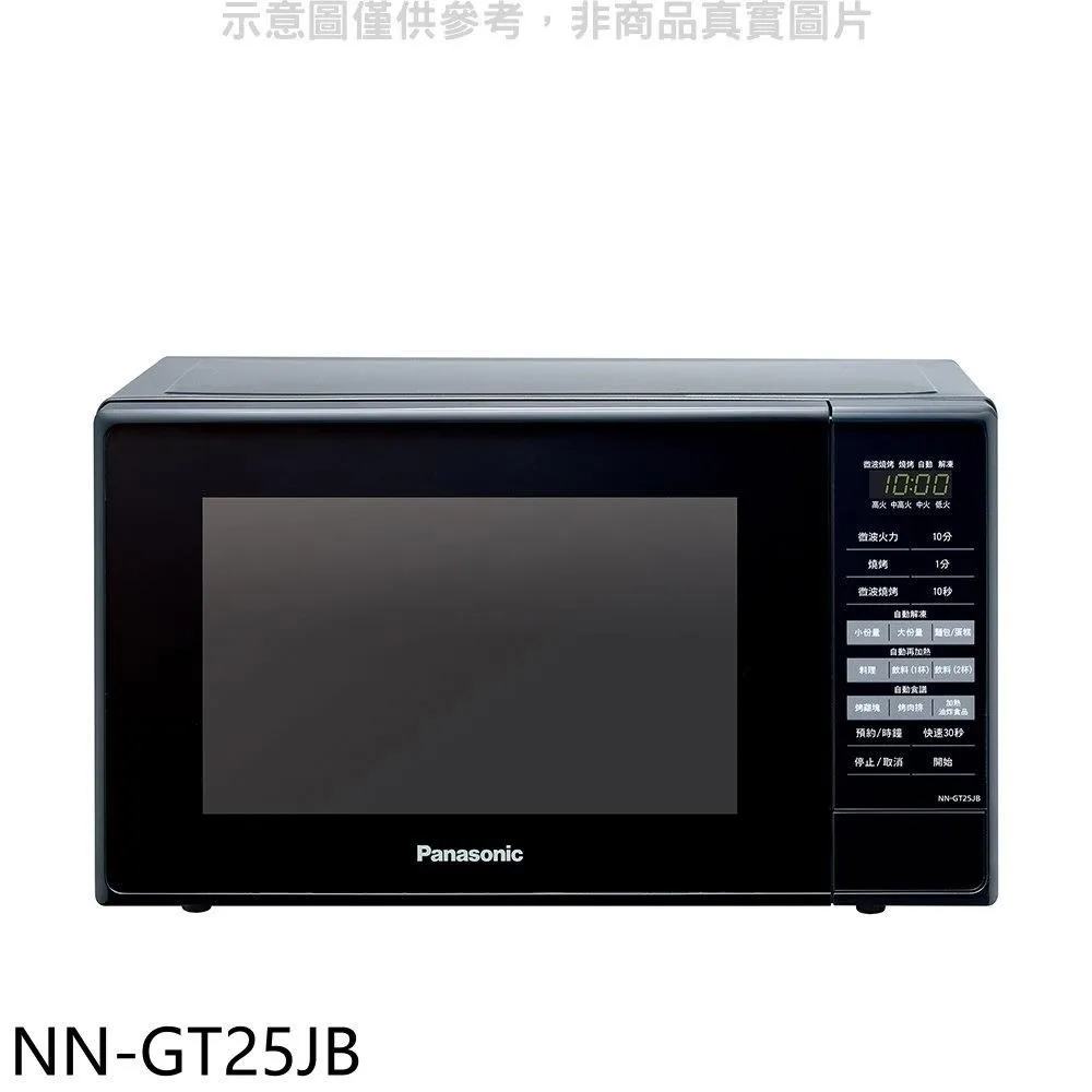 【Panasonic 國際牌】20公升電烤箱(NB-H2001) 歷史價格詳細信息