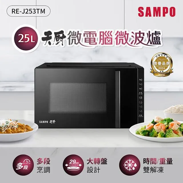SAMPO聲寶 25L微電腦微波爐 RE-N825TM 廠商直送 現貨 歷史價格詳細信息