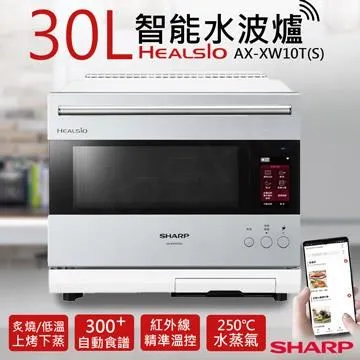 SHARP夏普 HEALSIO 30L 旗艦系列AIoT智慧連網水波爐AX-XW10T 3色 歷史價格詳細信息