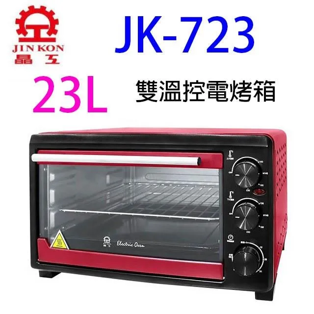 【晶工牌】JK-709 電烤箱 9L 小烤箱 定時 溫控烤箱 雙層烤箱 原廠保固 歷史價格詳細信息