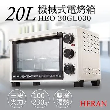 【HERAN 禾聯】20L多功能美型微波爐－(HMO-20G1T) 歷史價格詳細信息