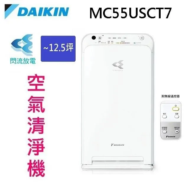 DAIKIN 大金 閃流空氣清淨機 MC40USCT 原廠保固 黑皮TIME 67766 歷史價格詳細信息