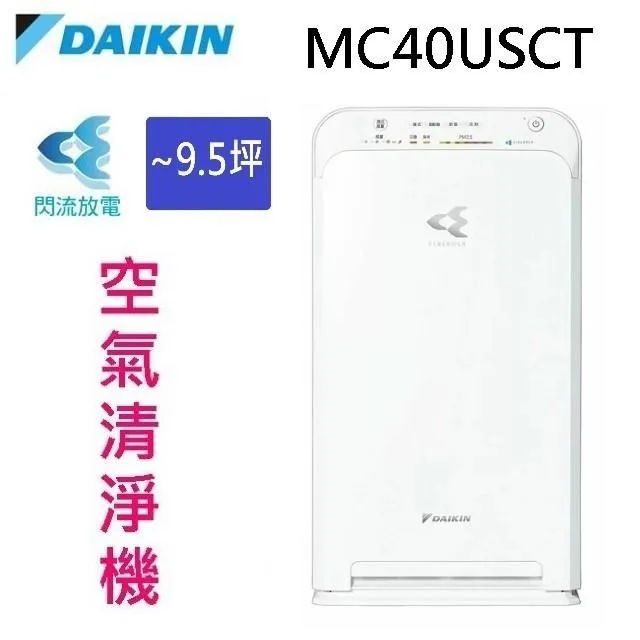 DAIKIN 大金 閃流空氣清淨機 MC40USCT 原廠保固 黑皮TIME 67766 歷史價格詳細信息