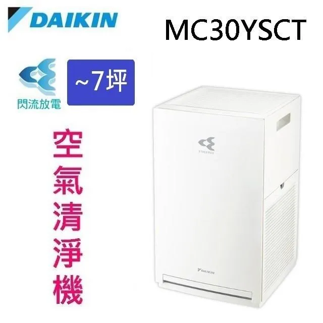 DAIKIN 大金 閃流空氣清淨機 MC40USCT 原廠保固 黑皮TIME 67766 歷史價格詳細信息