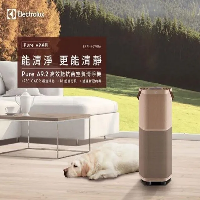 伊萊克斯 EP71-76BLA 丹寧藍 抗菌空氣清淨機 Pure A9.2 歷史價格詳細信息