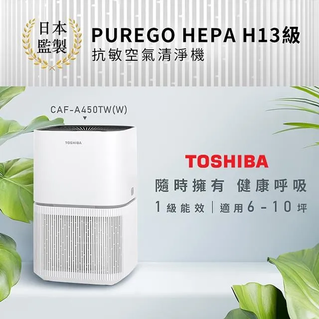 日本東芝TOSHIBA PUREGO UV抗菌除臭空氣清淨機+專用濾網(適用5-8坪) CAF-A400TW(H) 歷史價格詳細信息