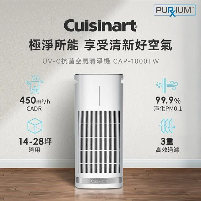 【Cuisinart 美膳雅】空氣清淨機濾網4片組(CAP-1000TW專用) 歷史價格詳細信息