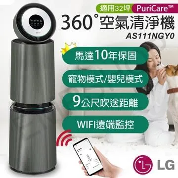 【LG樂金】PuriCare 360°變頻空氣清淨機 AS101DBY0 歷史價格詳細信息