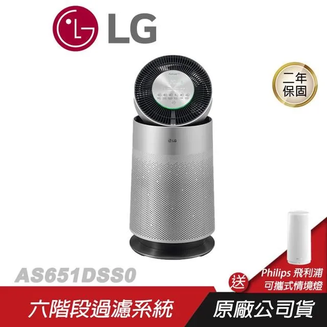 LG 樂金 PuriCare AS551DWS0 WIFI 360空氣清淨機 神腦生活 歷史價格詳細信息