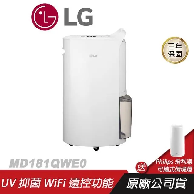 【LG 樂金】18公升 PuriCare 變頻除濕機 MD181QWK1 歷史價格詳細信息