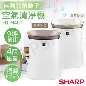 【夏普SHARP】自動除菌離子空氣清淨寶寶機 FU-L30T-W 歷史價格詳細信息
