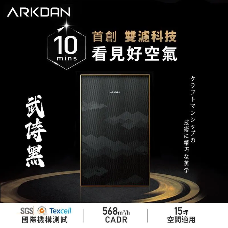 適用：ARKDAN APK-AB18C(Y)、APK-AB18C(S)等【Original Life】沅瑢長效可水洗 歷史價格詳細信息