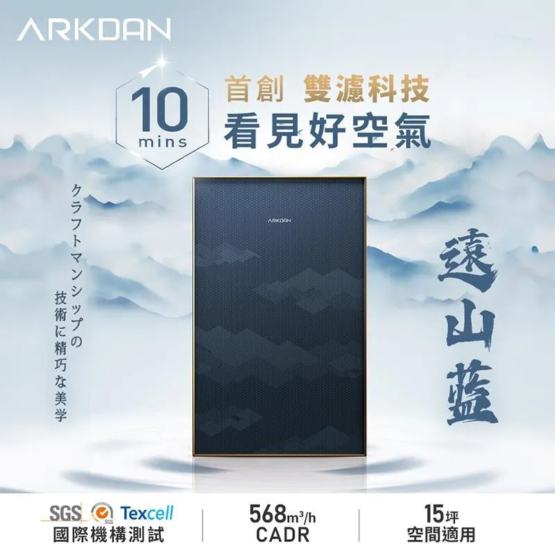 適用：ARKDAN APK-AB18C(Y)、APK-AB18C(S)等【Original Life】沅瑢長效可水洗 歷史價格詳細信息