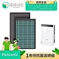 國際牌 F-VXK70W 清淨機專用原廠濾網 F-ZXFD70W F-ZXKP70W F-ZXKE70W 歷史價格詳細信息