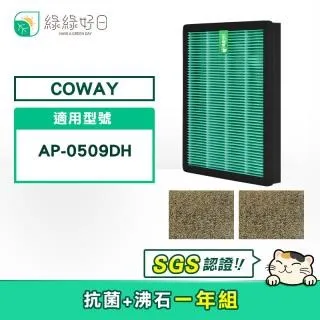 綠綠好日 一年份濾芯濾網組 適Honeywell HAP-801 802APTW 清淨機 歷史價格詳細信息