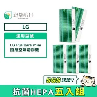 綠綠好日 適用LG 樂金 大漢堡 大蝸牛 大龍捲蝸牛 清淨機 HEPA 濾網組 PS-V329CG AS401VEV1 歷史價格詳細信息
