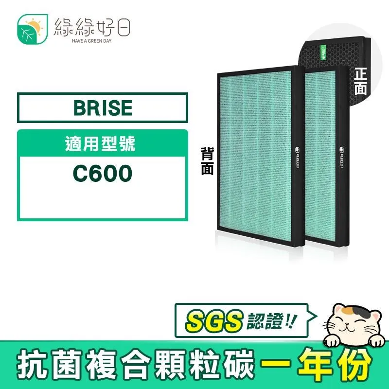綠綠好日 適用 Brise C200 HEPA抗菌複合式濾芯 活性碳濾網 一年份濾網組 現貨 廠商直送 歷史價格詳細信息
