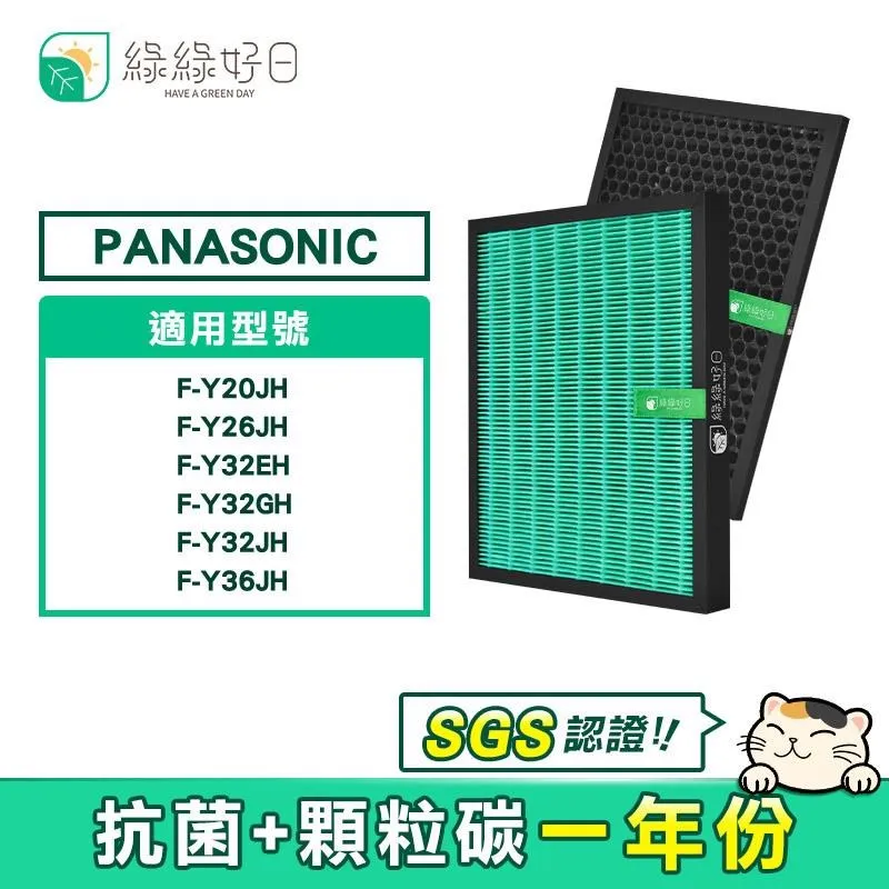 綠綠好日適 Panasonic 國際牌 F-P40EH F-ZMRS40W 抗菌HEPA濾芯 複合 活性碳濾網 歷史價格詳細信息