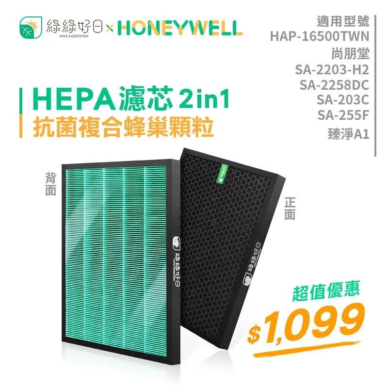 適用Honeywell HAP-16500 尚朋堂/臻淨/佳醫空氣清淨機含活性碳HEPA濾網 歷史價格詳細信息
