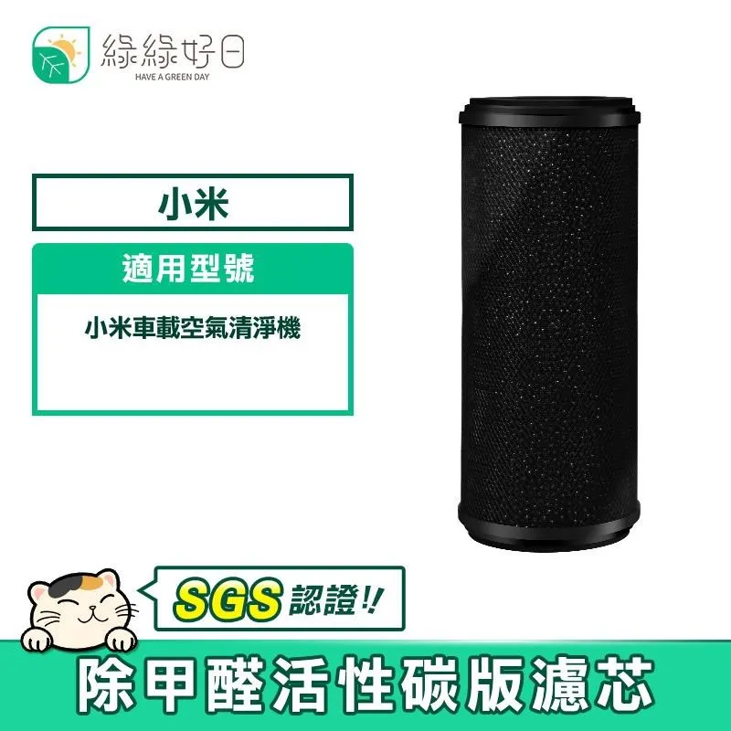 綠綠好日 適用 小米 空氣淨化器 4 Lite【抗菌除臭加強版】抗菌HEPA濾芯 複合 顆粒活性碳 歷史價格詳細信息