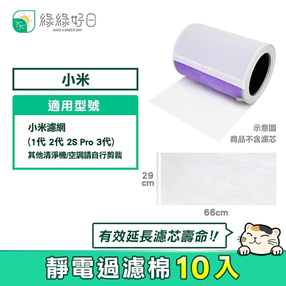 綠綠好日 適用 小米 空氣淨化器 4 Lite【抗菌除臭加強版】抗菌HEPA濾芯 複合 顆粒活性碳 歷史價格詳細信息