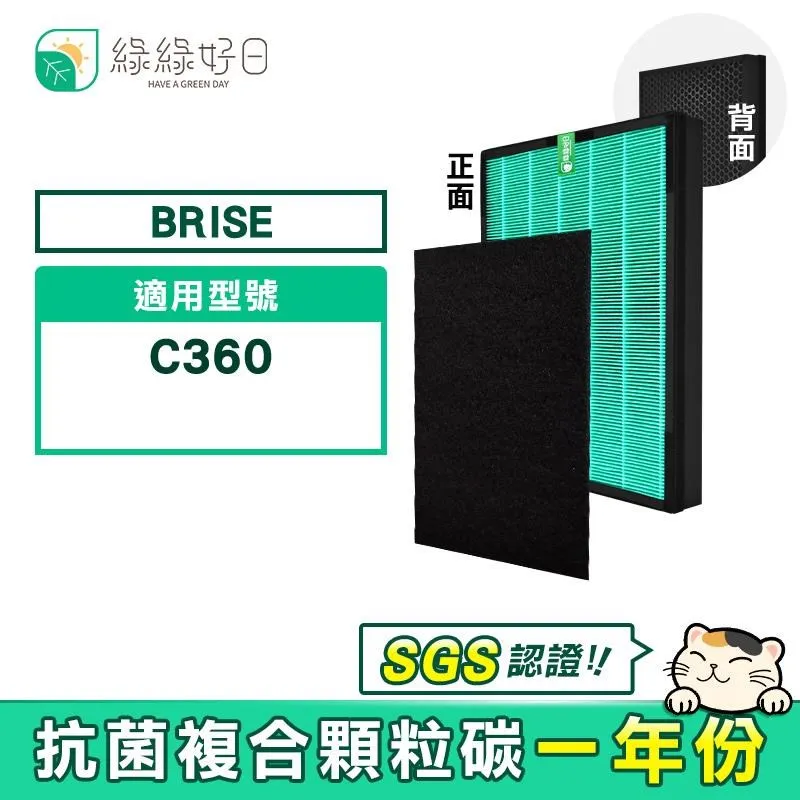 BRISE C360 專用 Breathe Odors (一盒一片裝) 歷史價格詳細信息