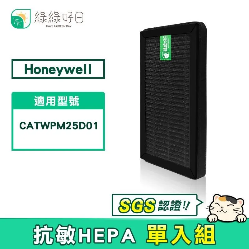 Honeywell 濾網CATWPM25F01 - PM2.5顯示車用濾網(1入) 歷史價格詳細信息