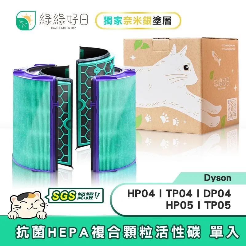 【綠綠好日】適用 Dyson 戴森 V15 SV22 後置濾網 手持吸塵器HEPA濾芯 歷史價格詳細信息