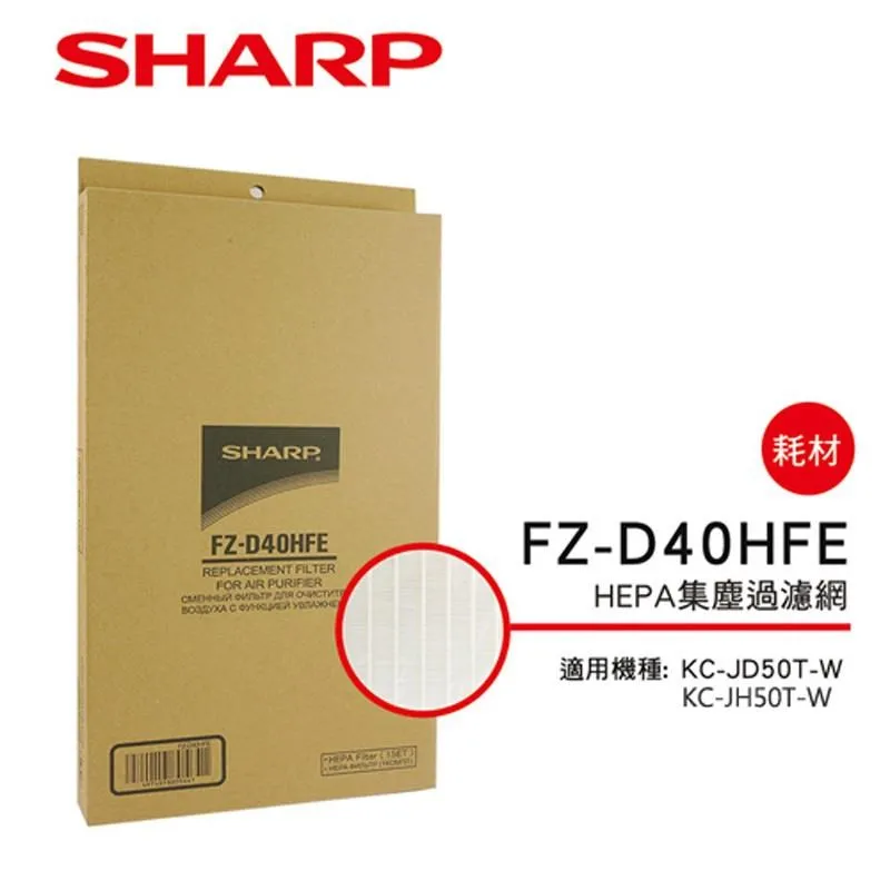 【SHARP 夏普】KC-JD50T 專用蜂巢狀活性碳濾網 FZ-D40DFE 歷史價格詳細信息