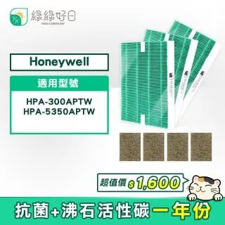 綠綠好日 一年份濾芯濾網組 適Honeywell HAP-801 802APTW 清淨機 歷史價格詳細信息