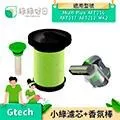 綠綠好日 小綠手持 除塵蟎吸塵器 濾芯 + 香氛棒 適用 英國 Gtech Multi Plus MK2 歷史價格詳細信息