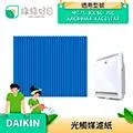 綠綠好日 適用 DAIKIN 大金 ACK70/TCK70 HEPA抗菌濾芯 蜂巢顆粒活性碳 歷史價格詳細信息