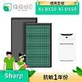 綠綠好日 適 SHARP KI-BX50-W BX50-T KI-DX50-W HEPA 抗菌 濾芯 蜂巢式 活性碳 濾網 歷史價格詳細信息