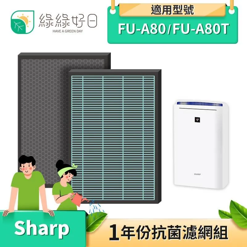 綠綠好日 適 SHARP FU-GM50T FZ-M50HFE FZ-M50DFE 抗菌 濾芯 蜂巢顆粒活性碳 歷史價格詳細信息