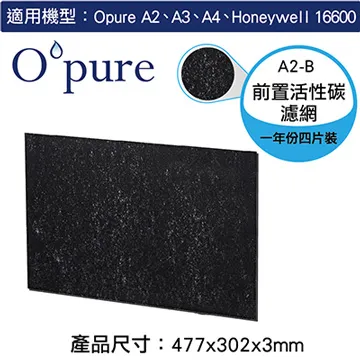 Opure 臻淨 A2 醫療級HEPA負離子空氣清淨機(15-20坪) ★過敏患者必備 歷史價格詳細信息