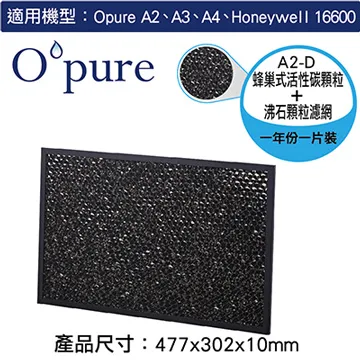 Opure 臻淨 A2 醫療級HEPA負離子空氣清淨機(15-20坪) ★過敏患者必備 歷史價格詳細信息
