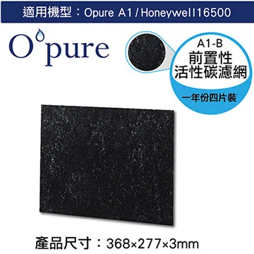 Opure 臻淨 A1空氣清淨機第三層蜂巢式活性碳顆粒+沸石顆粒濾網  A1-D 歷史價格詳細信息