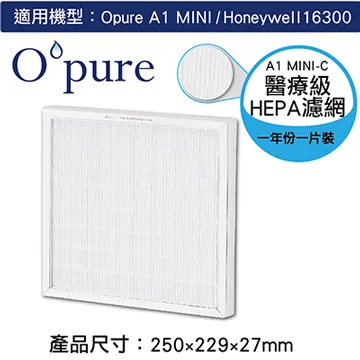 【Opure 臻淨】 A1 miniB+C 一年份濾網組 適用A1mini 適用Honeywell16300 歷史價格詳細信息