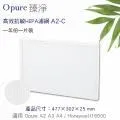 Opure 臻淨 A2 醫療級HEPA負離子空氣清淨機(15-20坪) ★過敏患者必備 歷史價格詳細信息