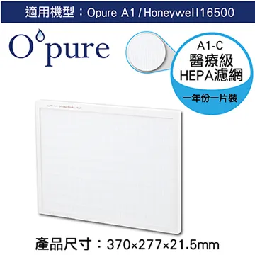 Opure 臻淨 A1空氣清淨機第三層蜂巢式活性碳顆粒+沸石顆粒濾網  A1-D 歷史價格詳細信息