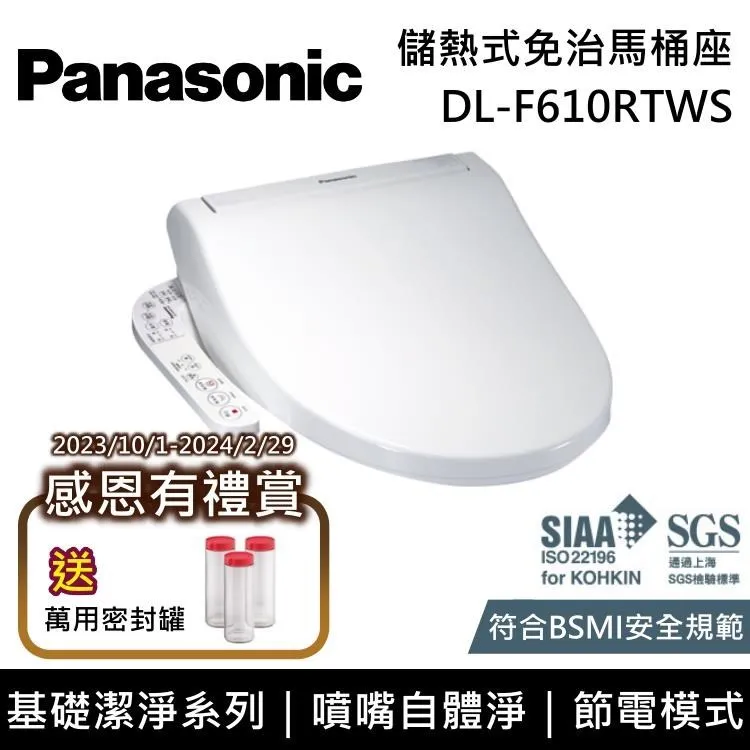 Panasonic國際牌儲熱式馬桶便座 1年保固 無安裝 歷史價格詳細信息